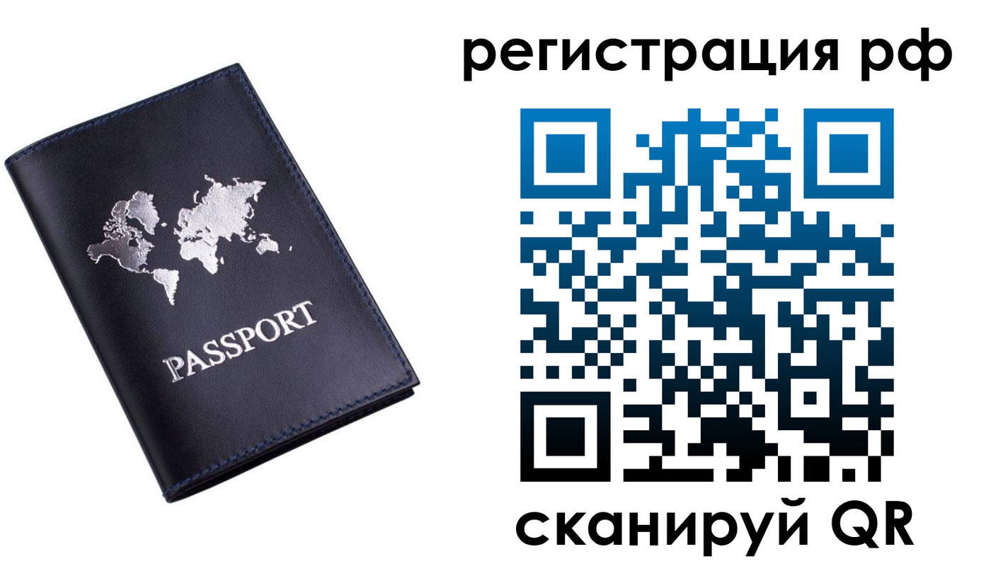 прописка паспорт в Губкинском