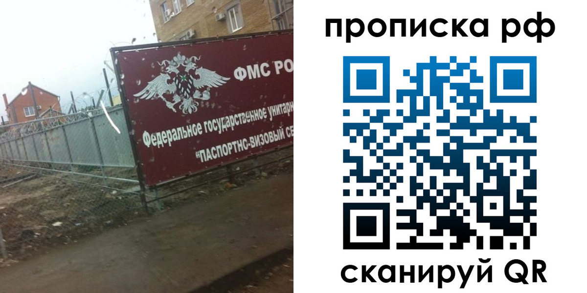 прописка законно в Губкинском