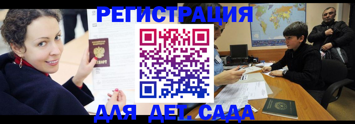 прописка штамп в Губкинском