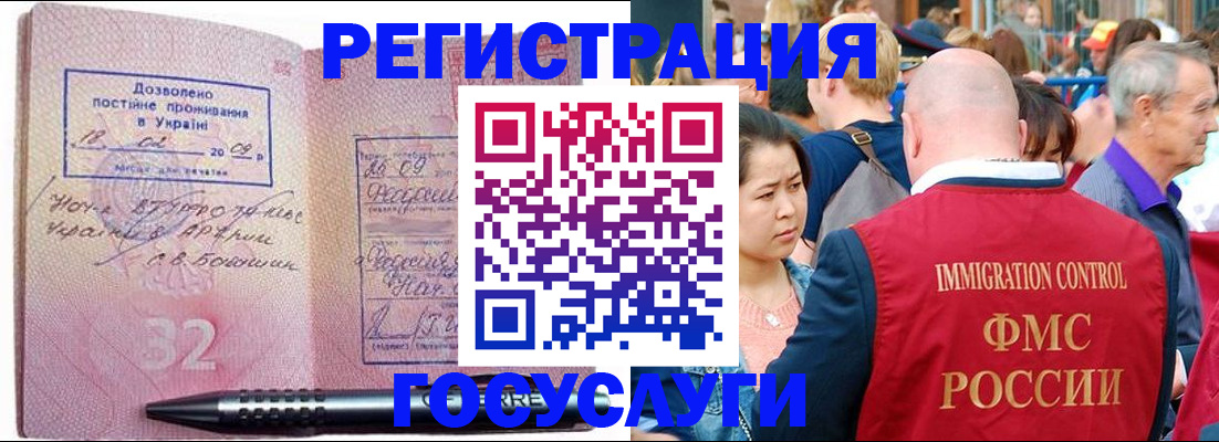 временная регистрация в Губкинском