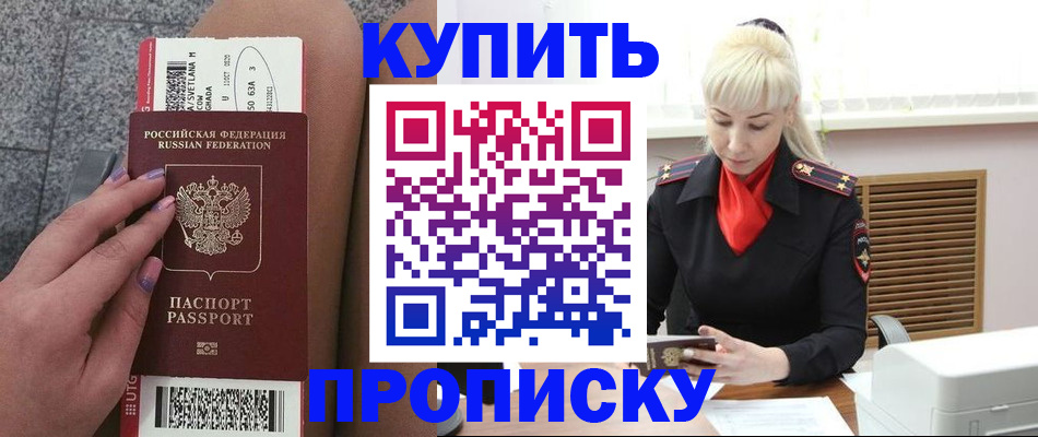 временная регистрация надежно в Губкинском