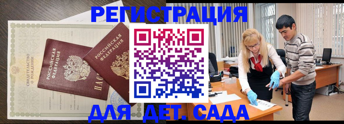 временная регистрация в Губкинском